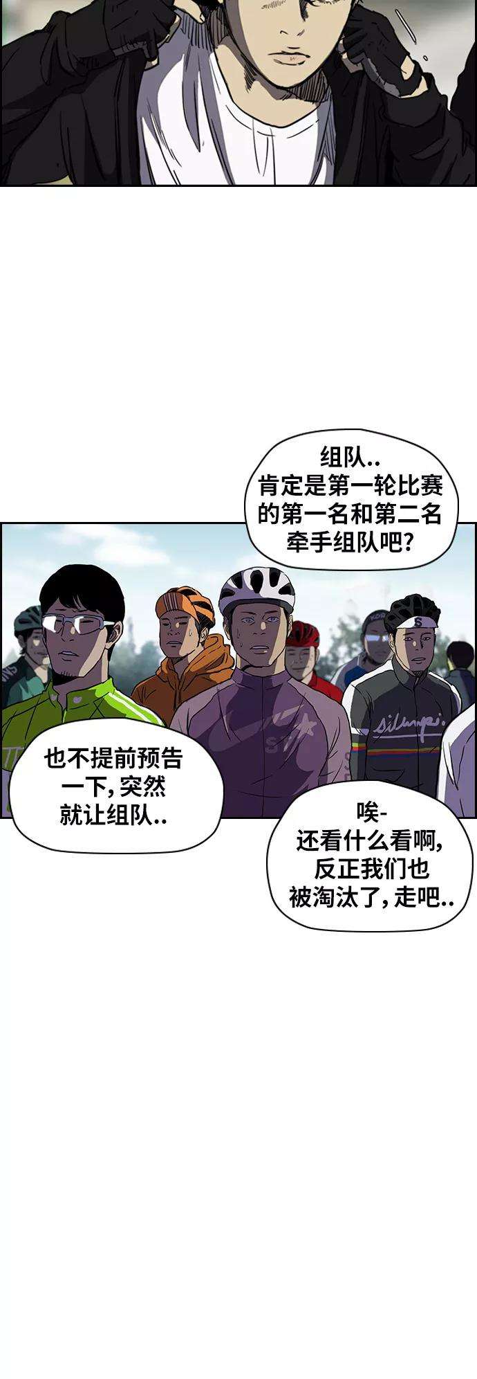 冲锋衣第2部下 第53话