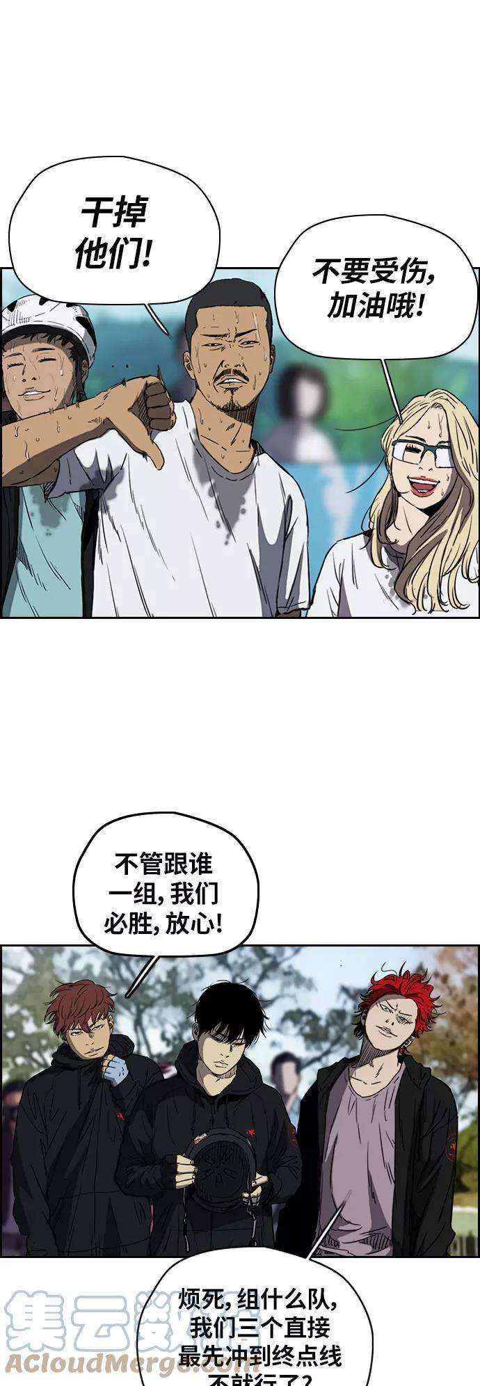 冲锋衣第2部下 第53话