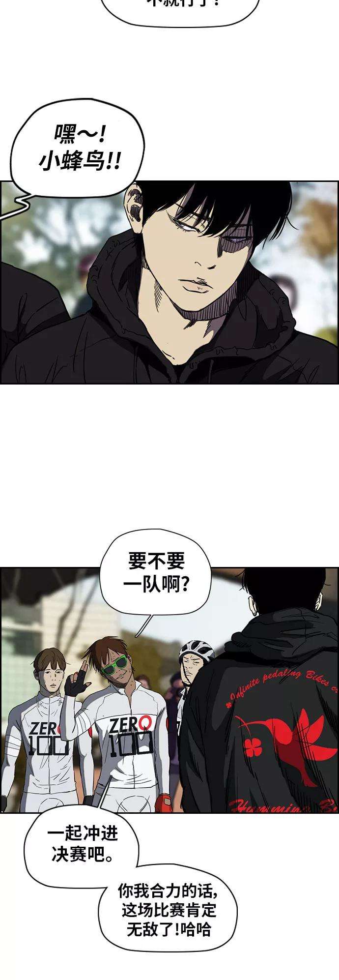 冲锋衣第2部下 第53话