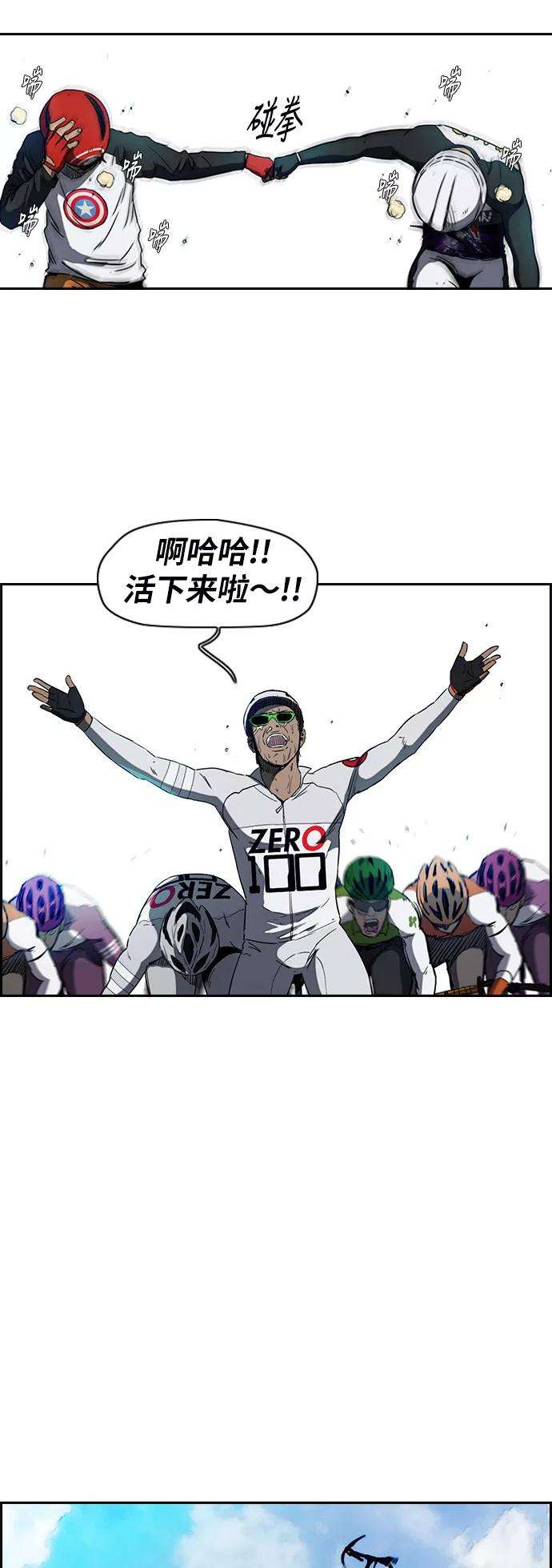 冲锋衣第2部下 第53话