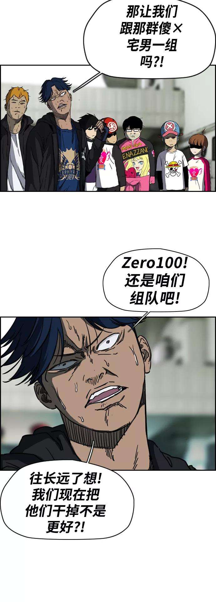 冲锋衣第2部下 第53话