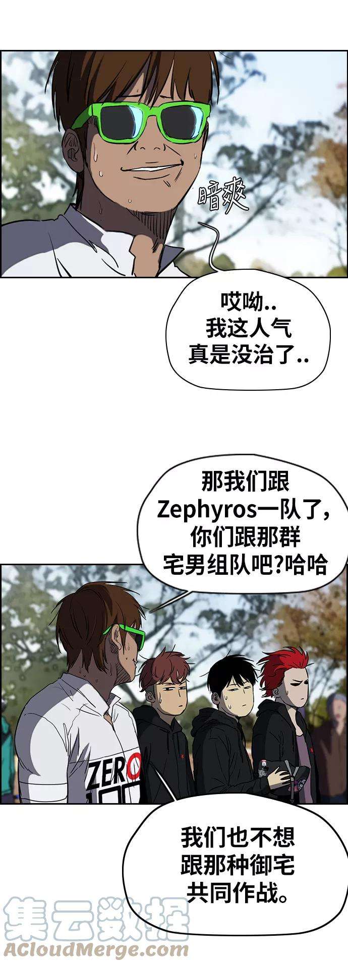 冲锋衣第2部下 第53话