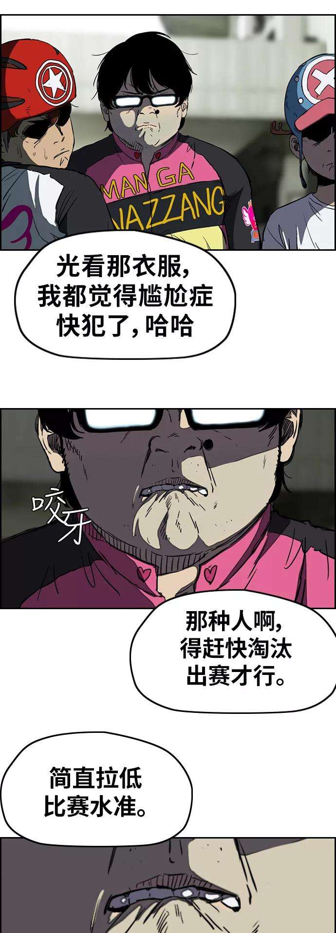 冲锋衣第2部下 第53话