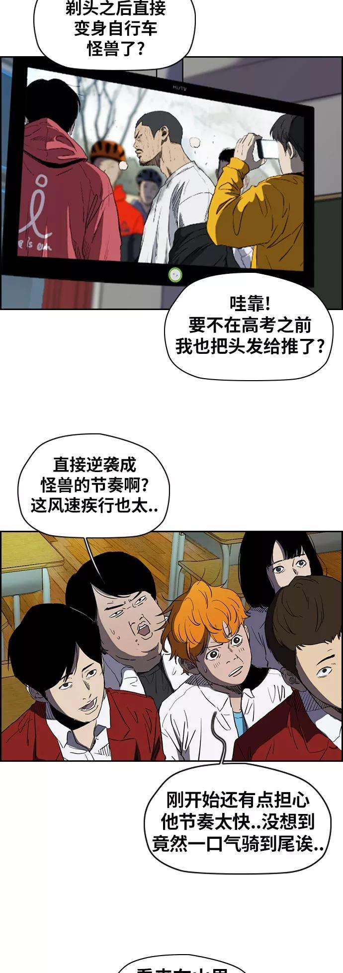 冲锋衣第2部下 第53话
