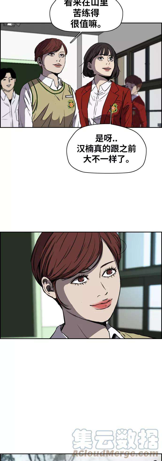 冲锋衣第2部下 第53话