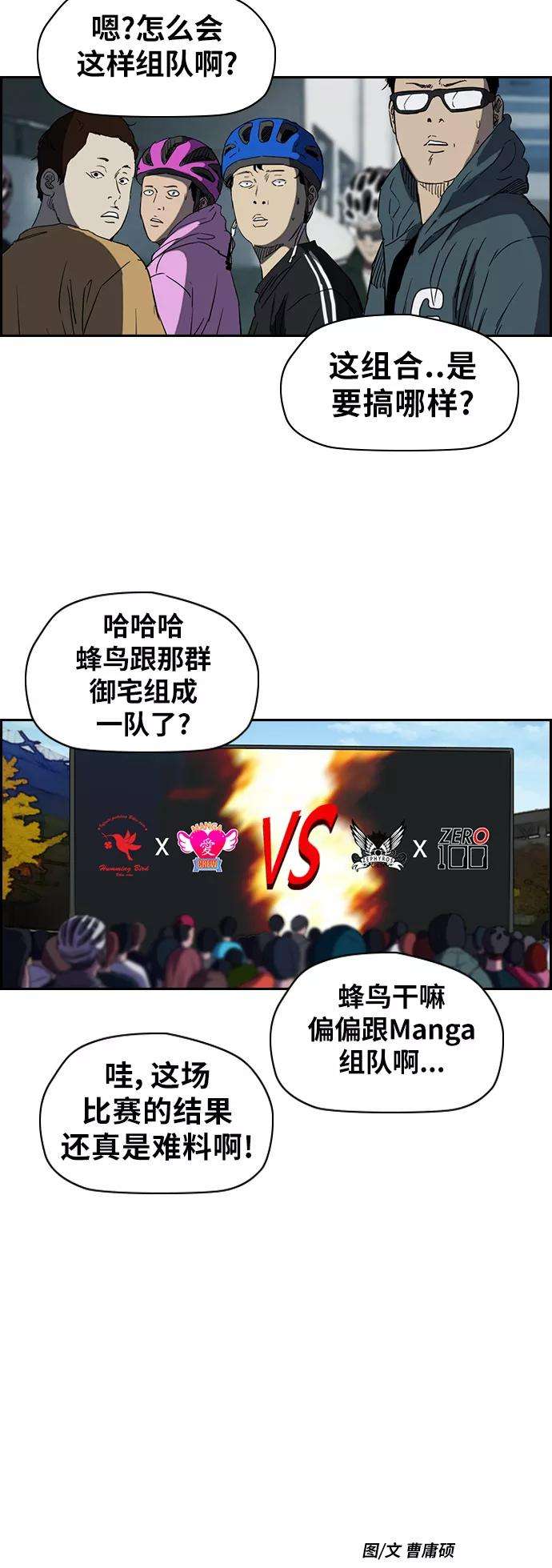 冲锋衣第2部下 第54话