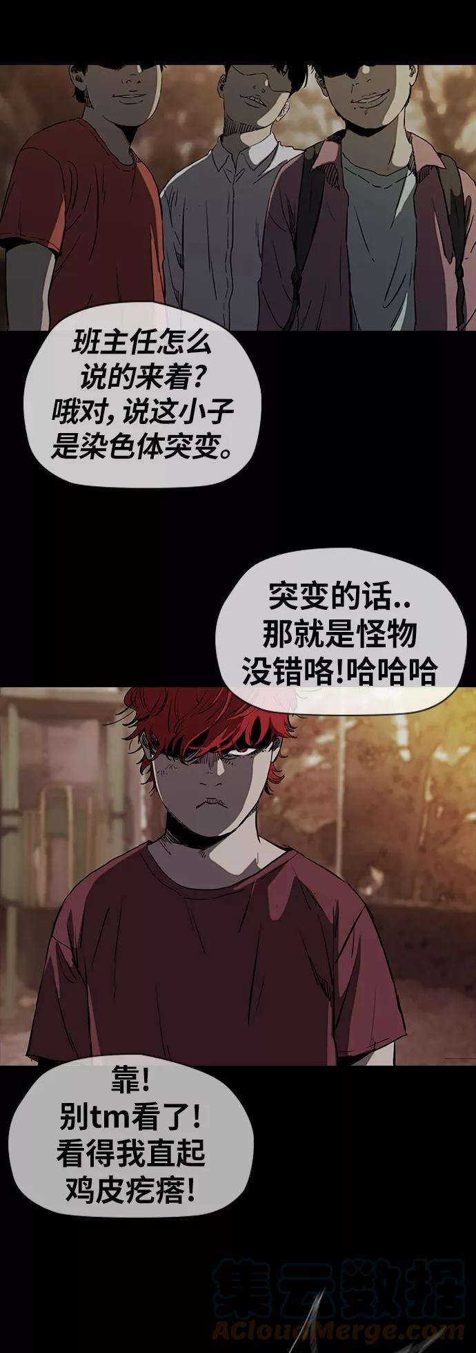 冲锋衣第2部下 第54话
