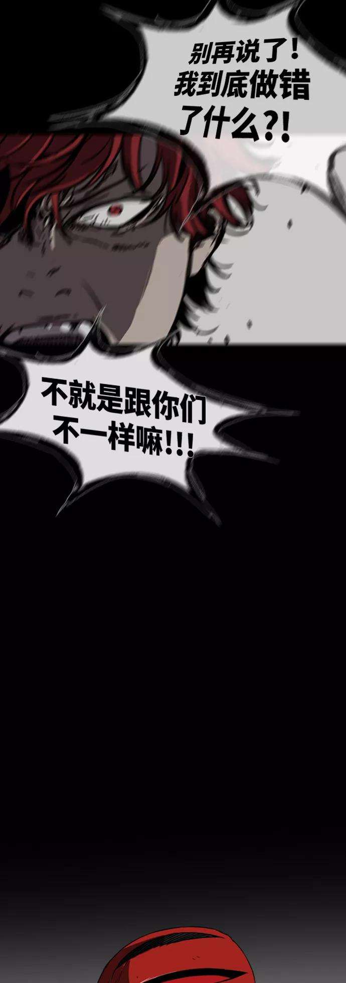冲锋衣第2部下 第54话