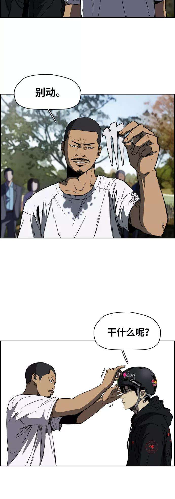 冲锋衣第2部下 第54话