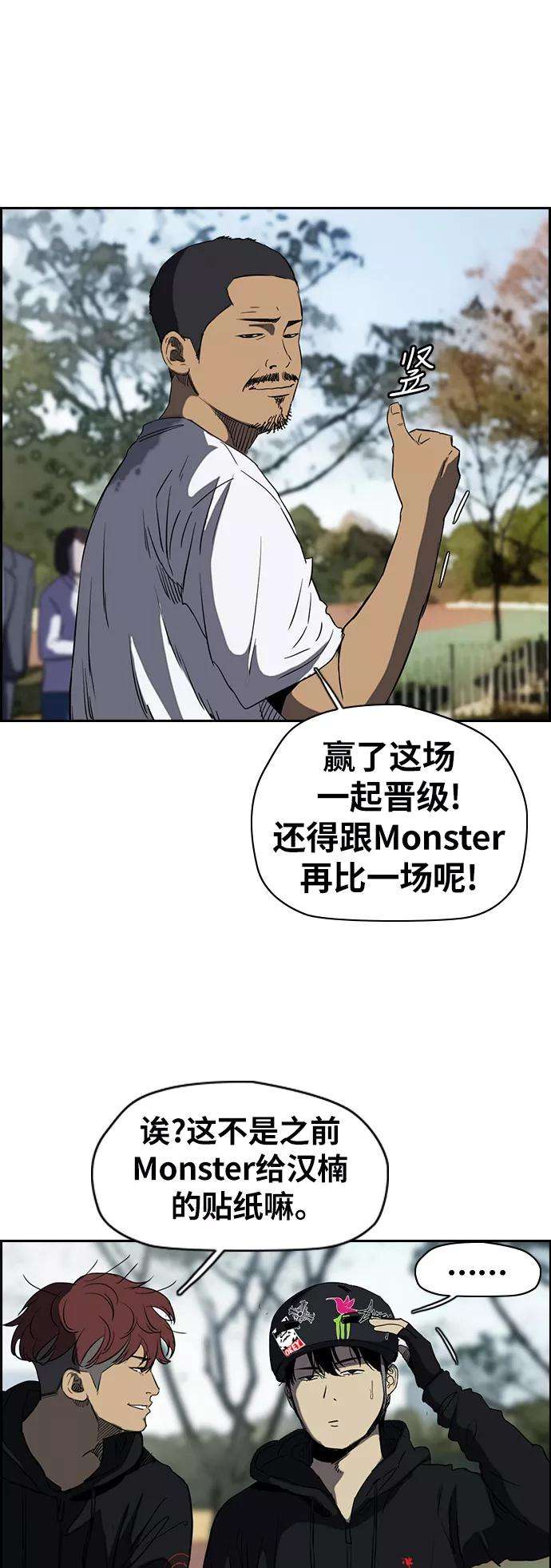 冲锋衣第2部下 第54话