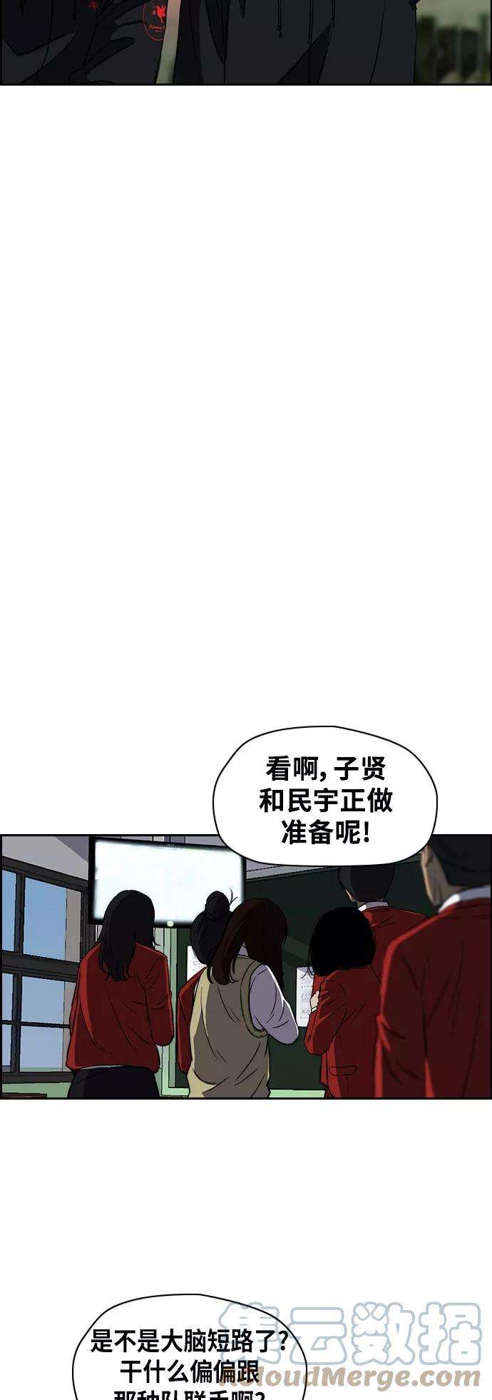 冲锋衣第2部下 第54话