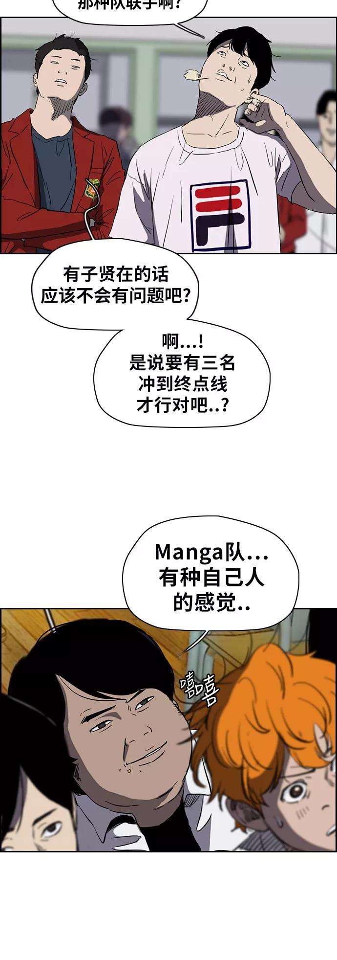冲锋衣第2部下 第54话
