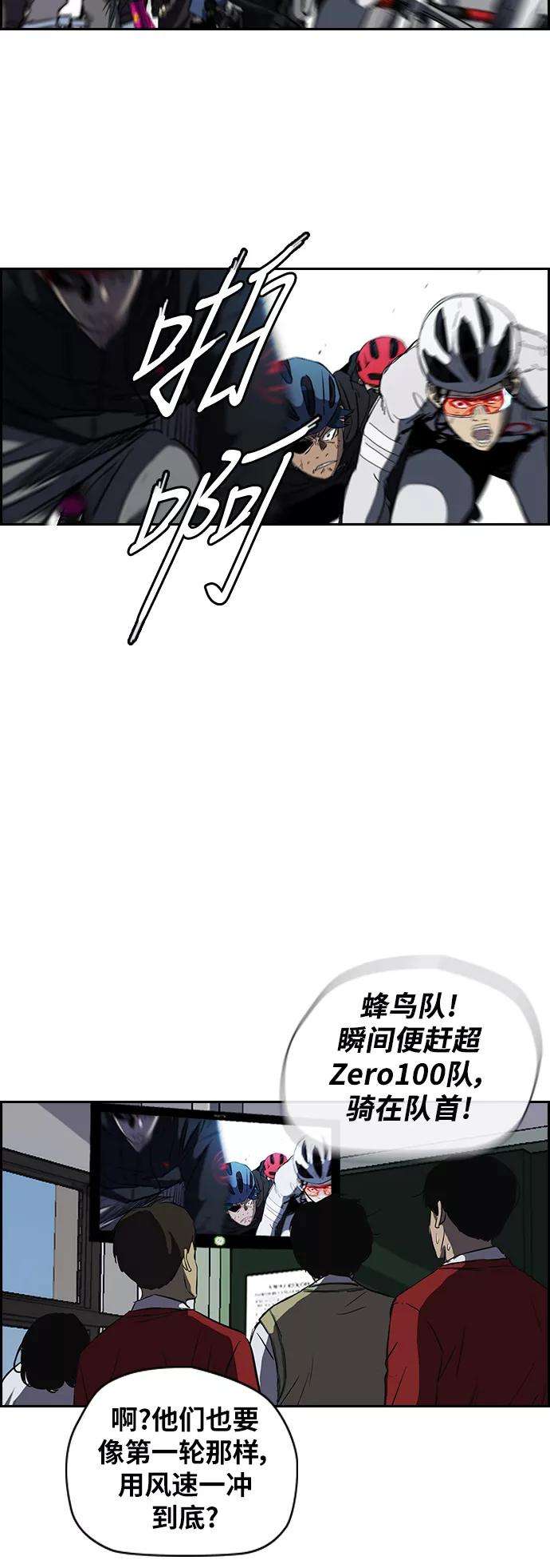冲锋衣第2部下 第54话
