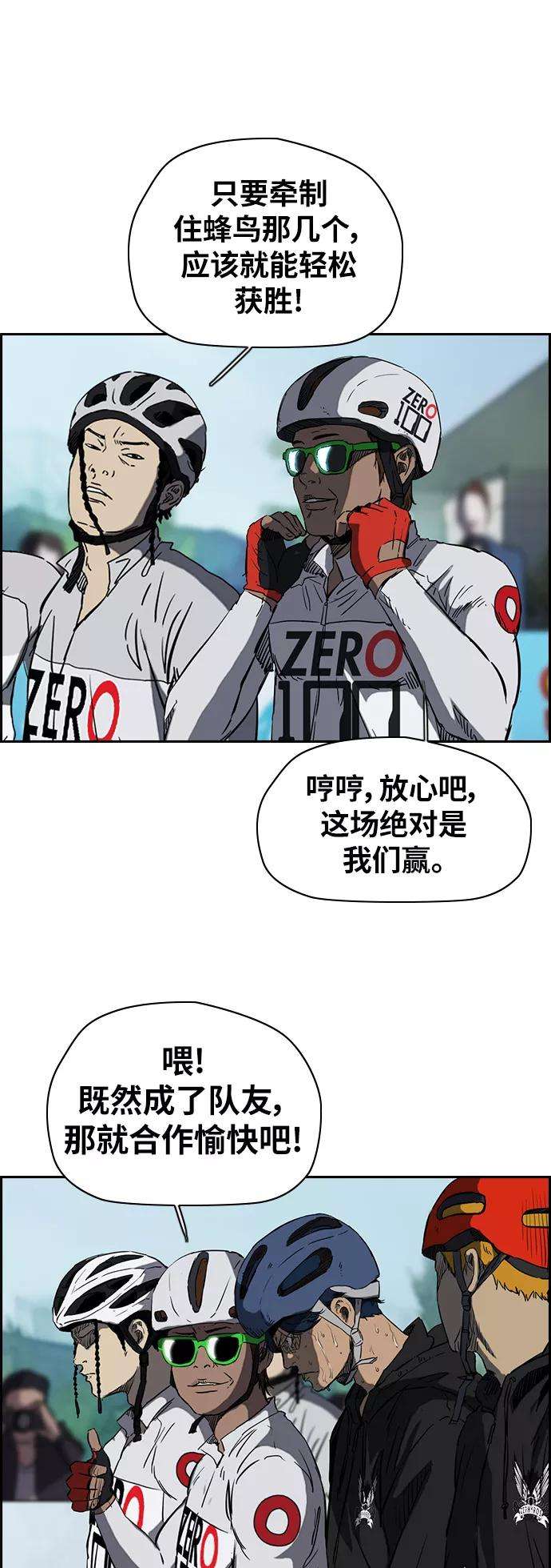 冲锋衣第2部下 第54话