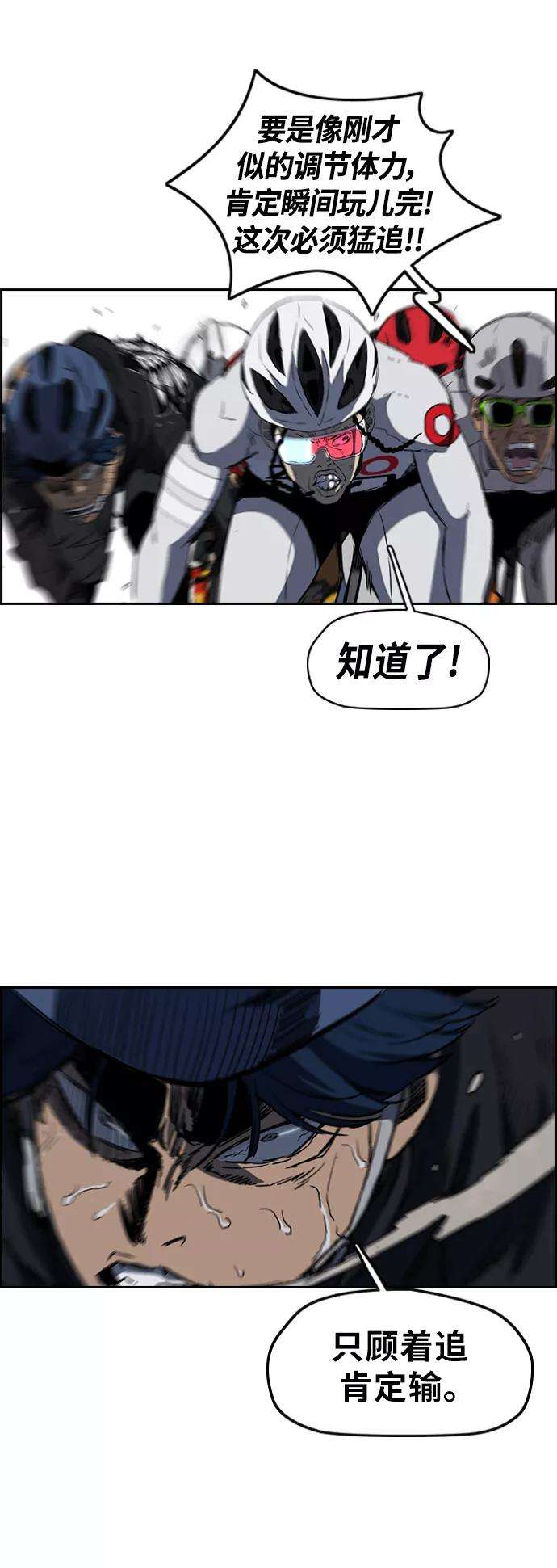 冲锋衣第2部下 第54话