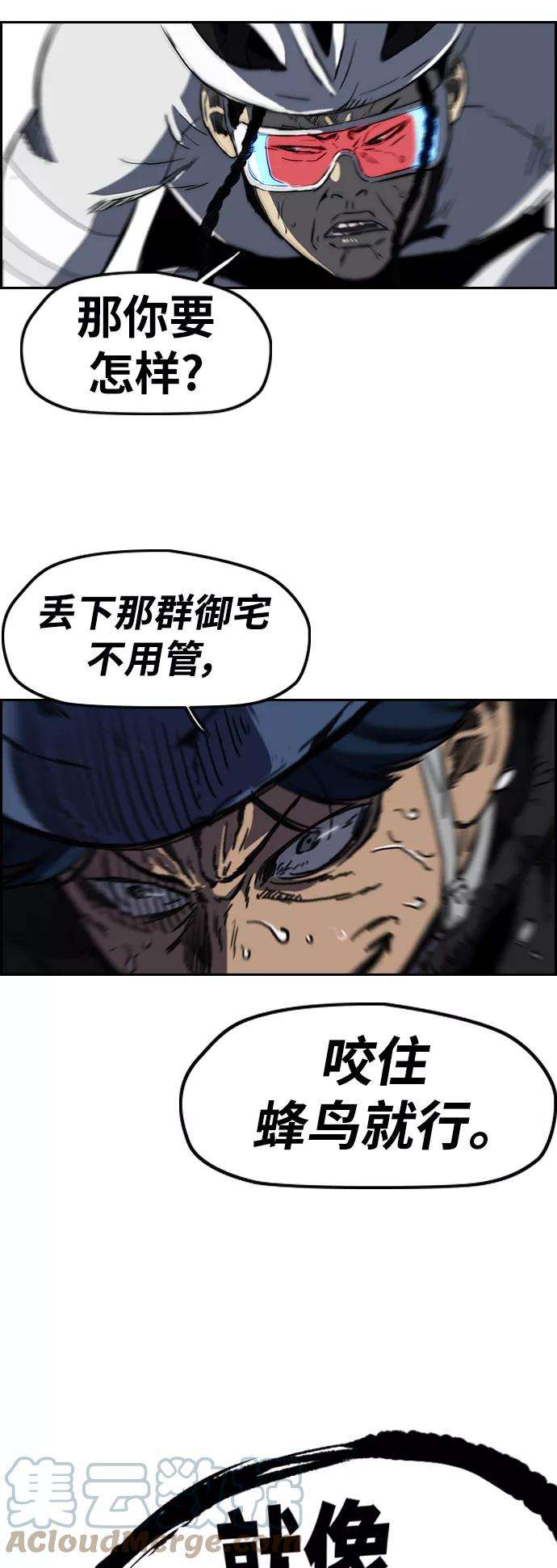 冲锋衣第2部下 第54话