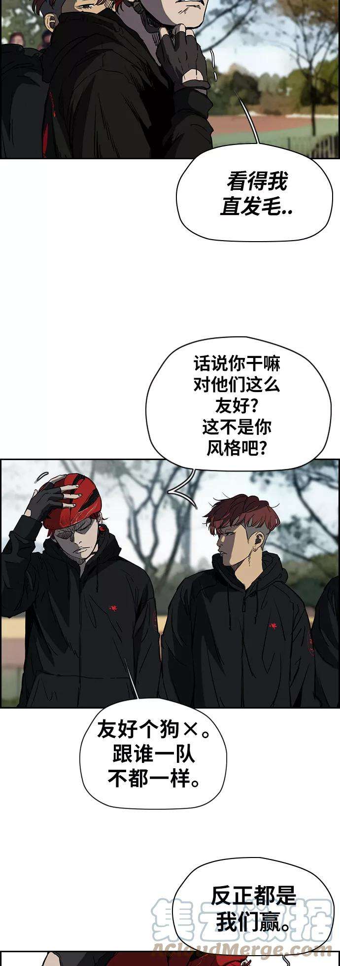 冲锋衣第2部下 第54话