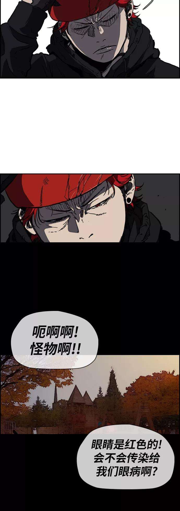 冲锋衣第2部下 第54话
