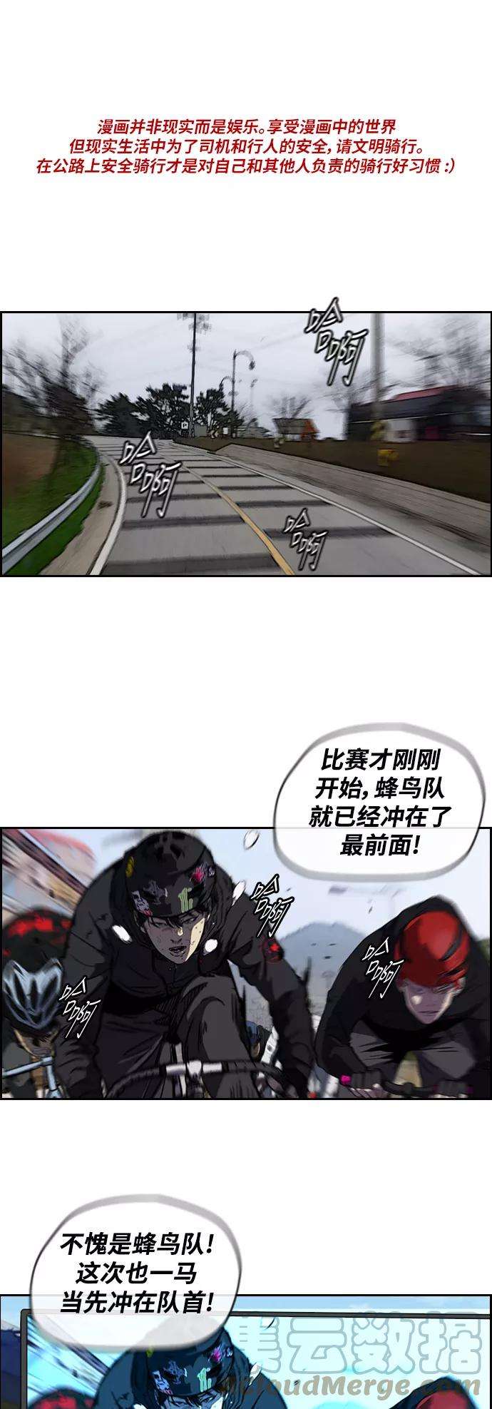 冲锋衣第2部下 第55话