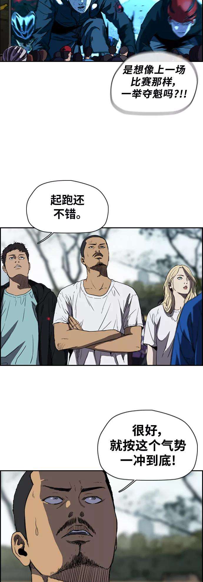 冲锋衣第2部下 第55话