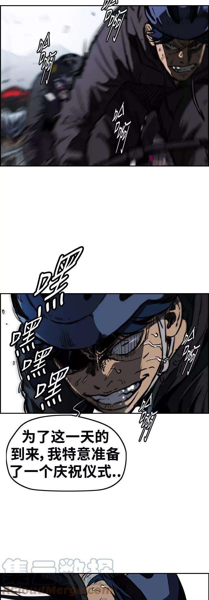 冲锋衣第2部下 第55话