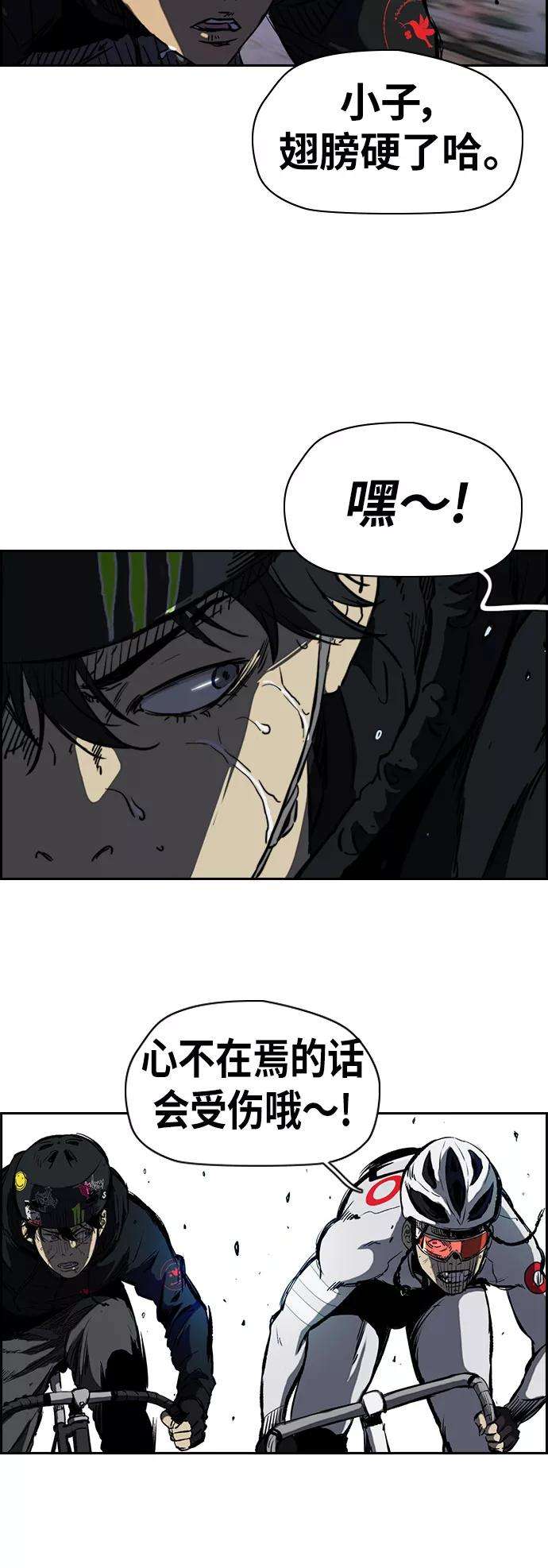 冲锋衣第2部下 第55话