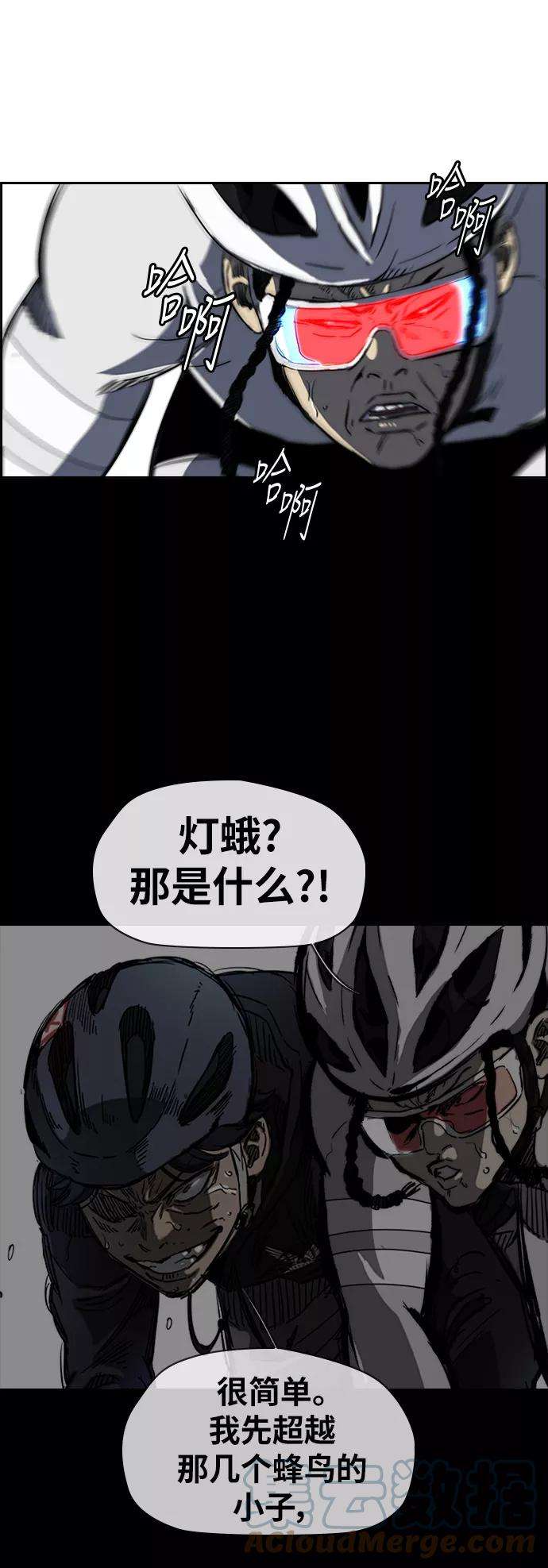冲锋衣第2部下 第55话