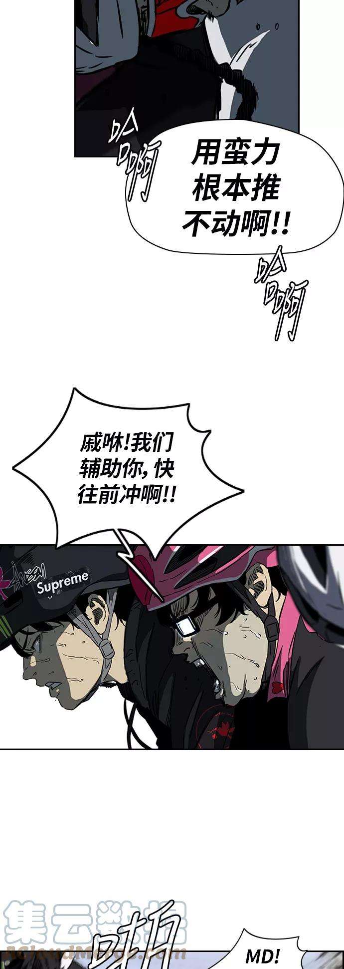 冲锋衣第2部下 第55话