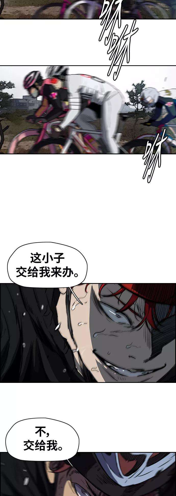 冲锋衣第2部下 第55话