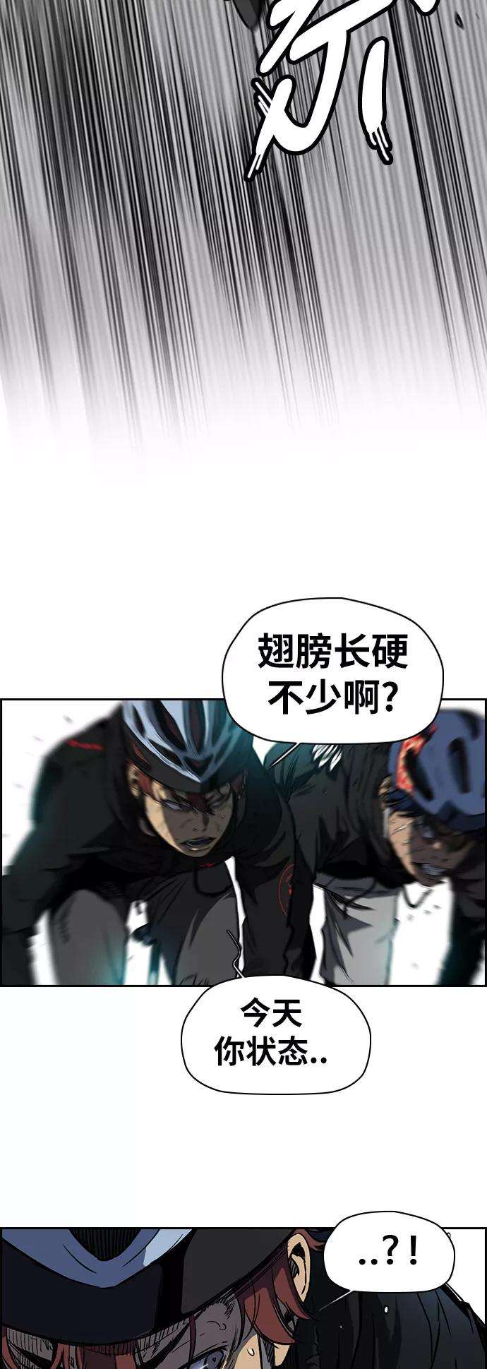 冲锋衣第2部下 第55话
