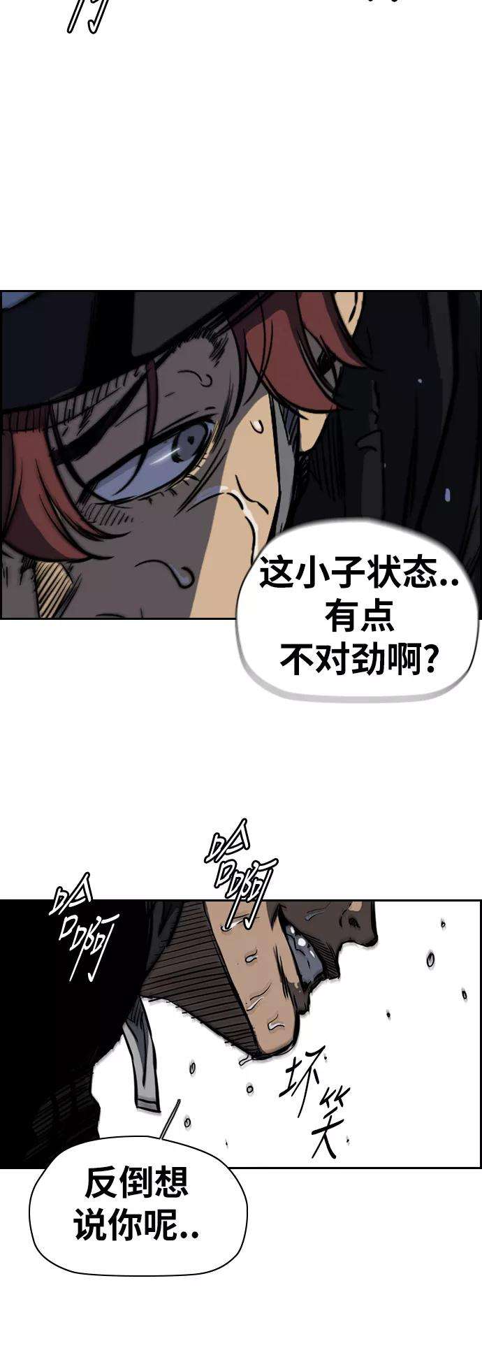 冲锋衣第2部下 第55话