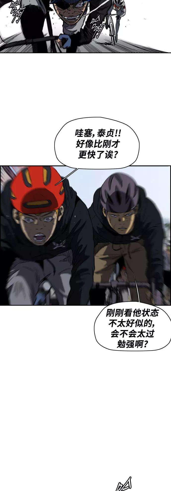 冲锋衣第2部下 第55话