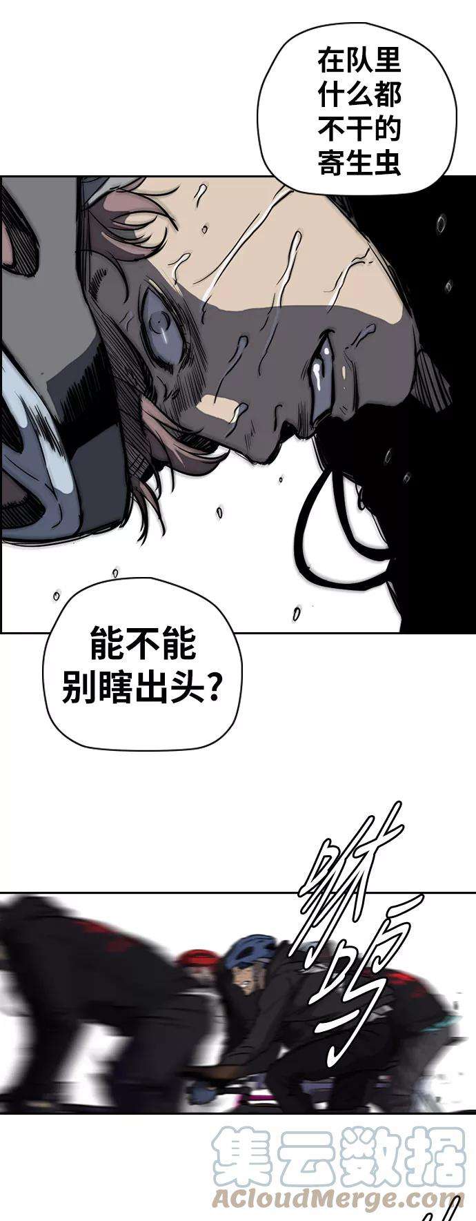 冲锋衣第2部下 第55话