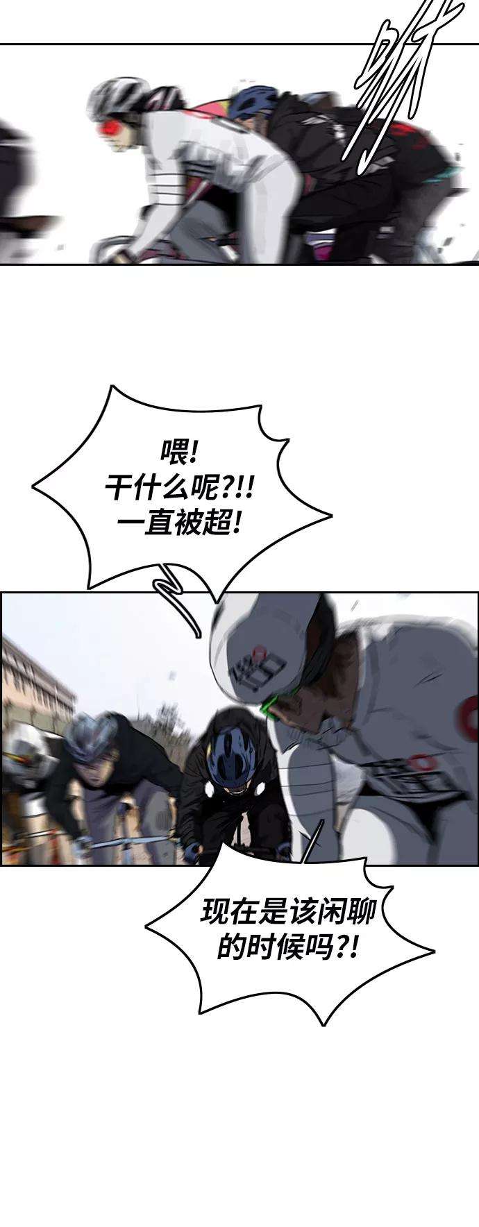 冲锋衣第2部下 第55话