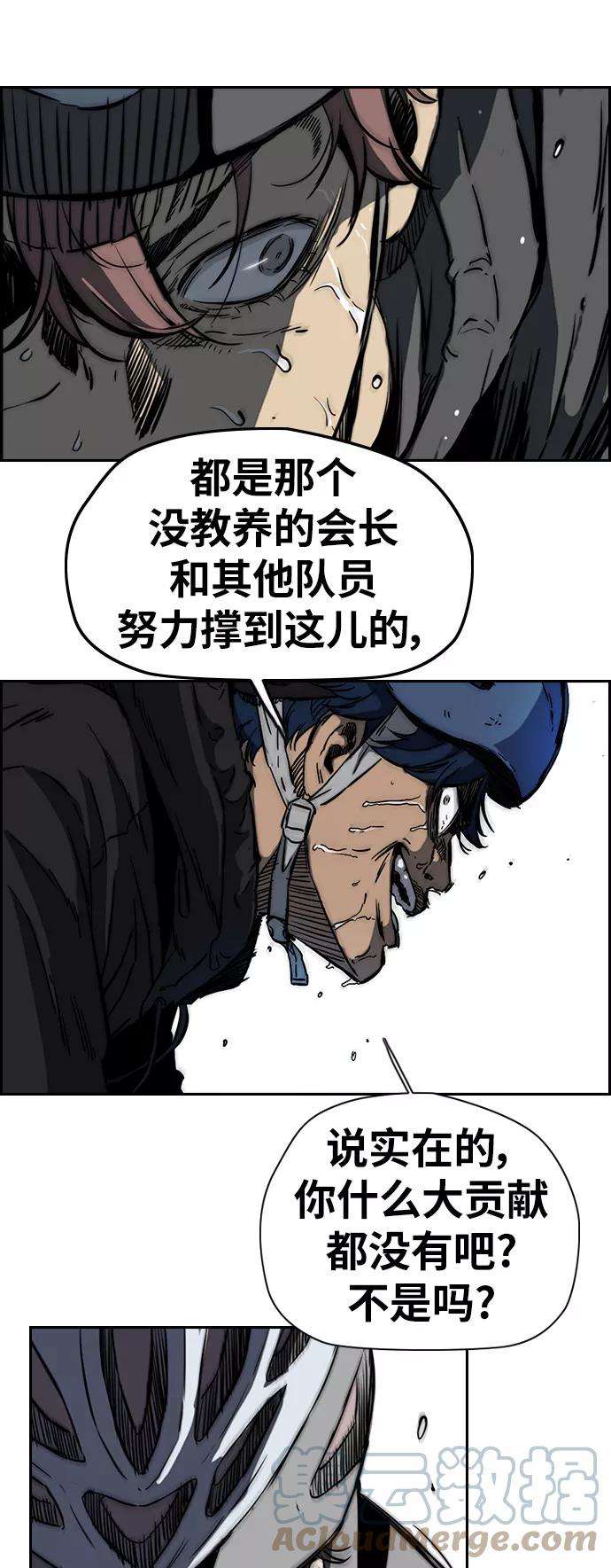冲锋衣第2部下 第55话