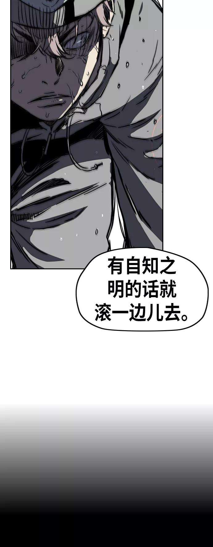 冲锋衣第2部下 第55话