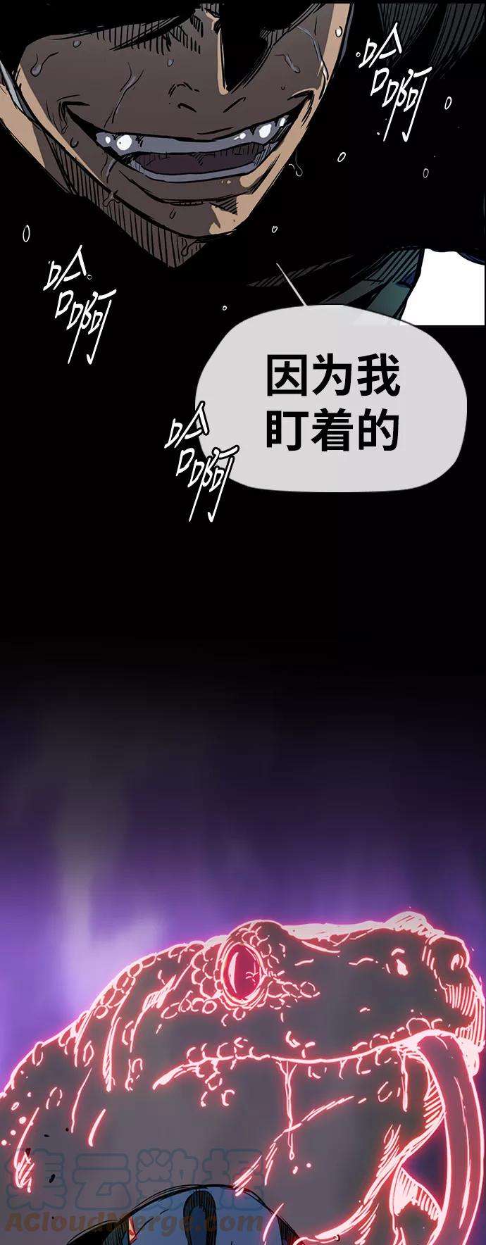 冲锋衣第2部下 第55话