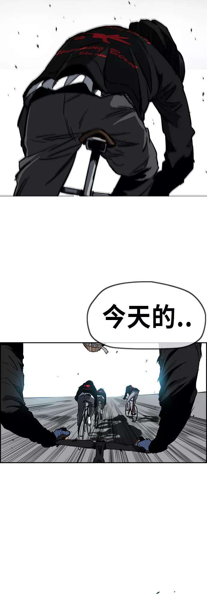 冲锋衣第2部下 第55话