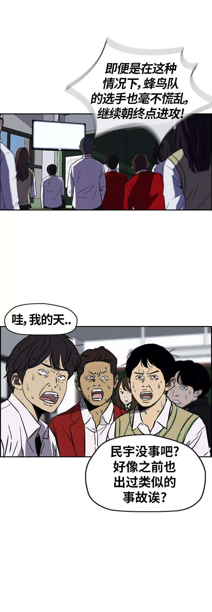 冲锋衣第2部下 第57话