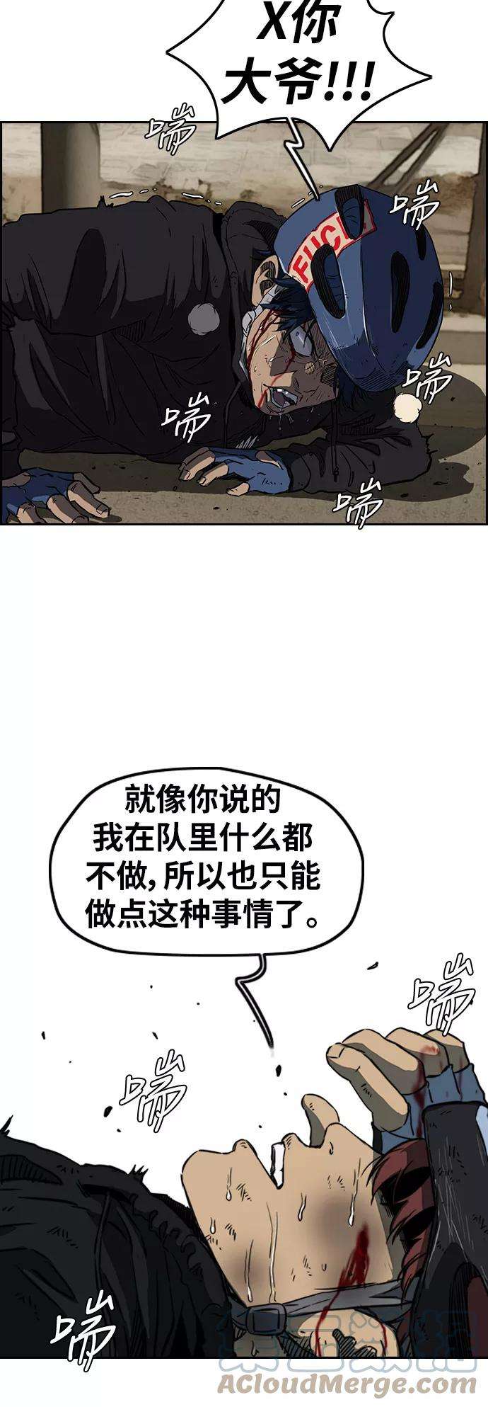 冲锋衣第2部下 第57话