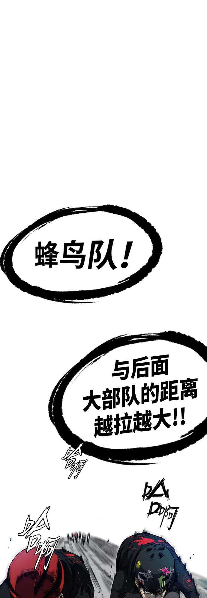 冲锋衣第2部下 第57话