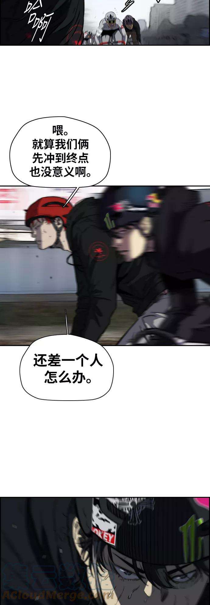 冲锋衣第2部下 第57话