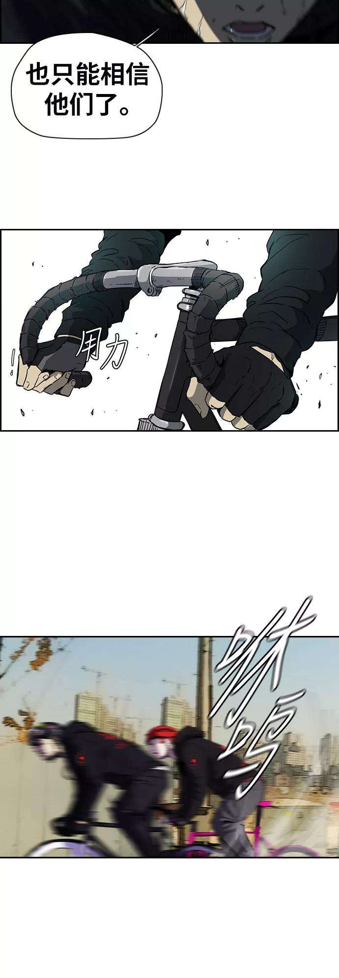 冲锋衣第2部下 第57话