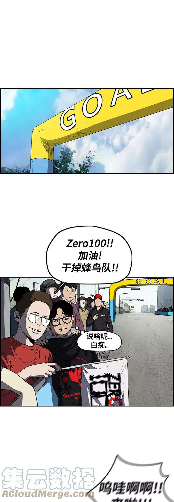 冲锋衣第2部下 第57话