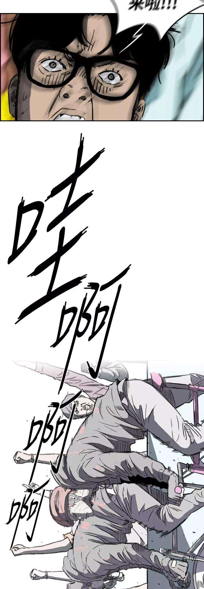 冲锋衣第2部下 第57话