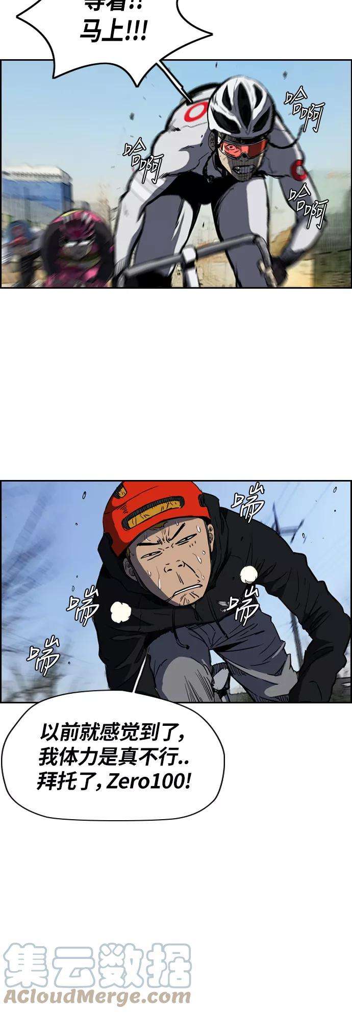 冲锋衣第2部下 第57话