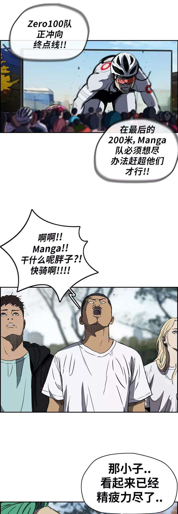 冲锋衣第2部下 第57话