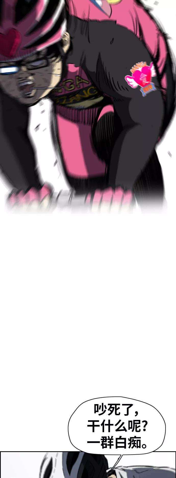 冲锋衣第2部下 第57话