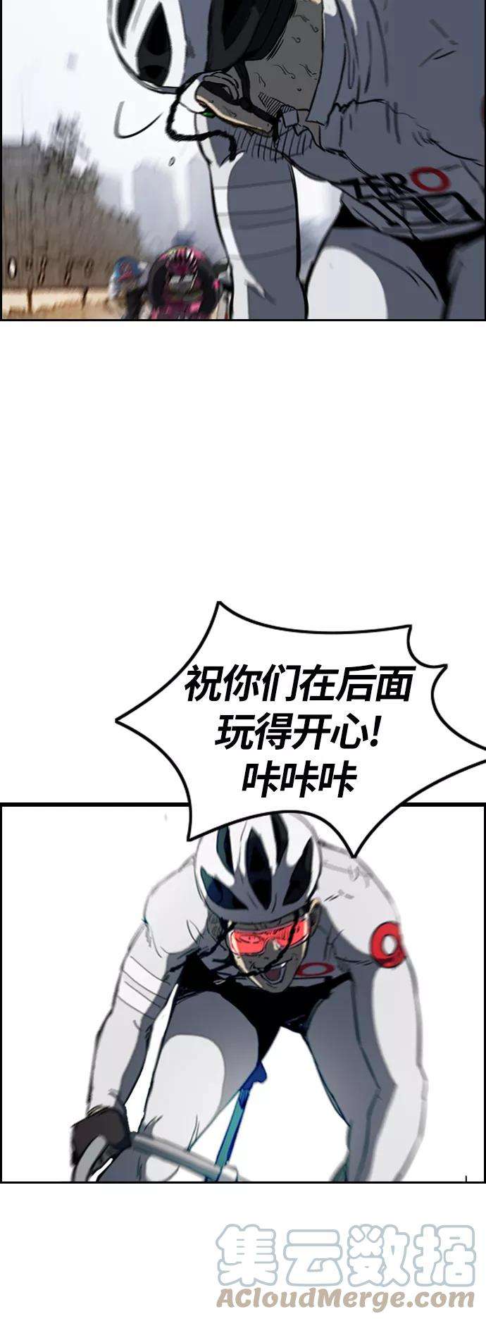 冲锋衣第2部下 第57话