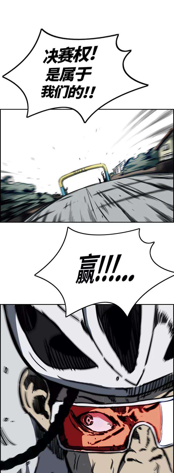 冲锋衣第2部下 第57话